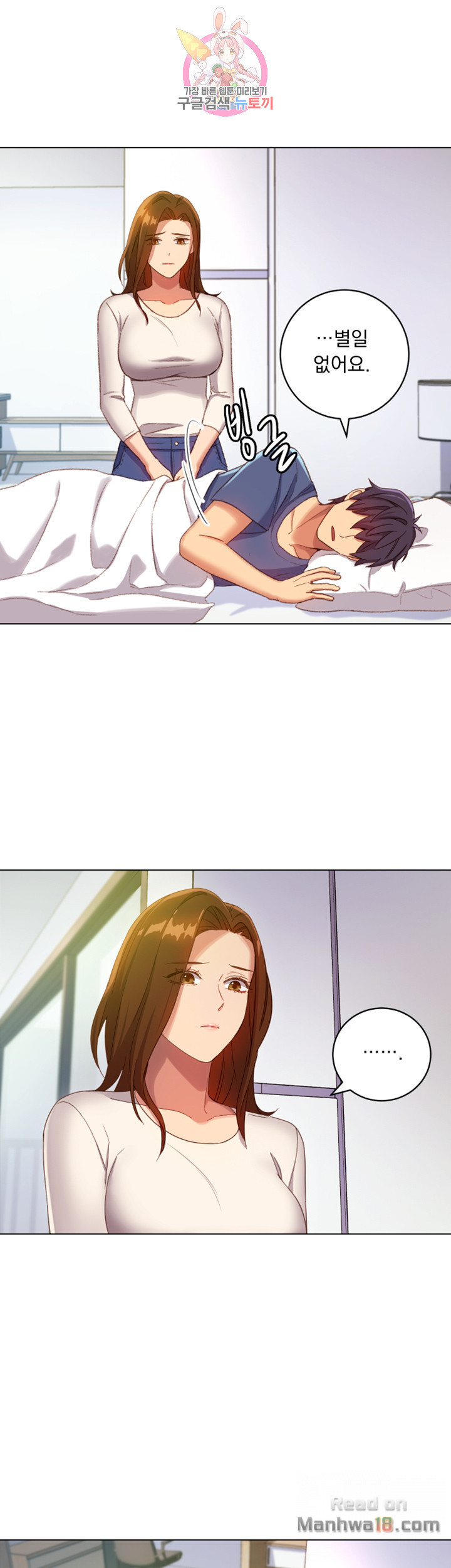 Stepmother’s Friends Raw Chapter 5 Page 46