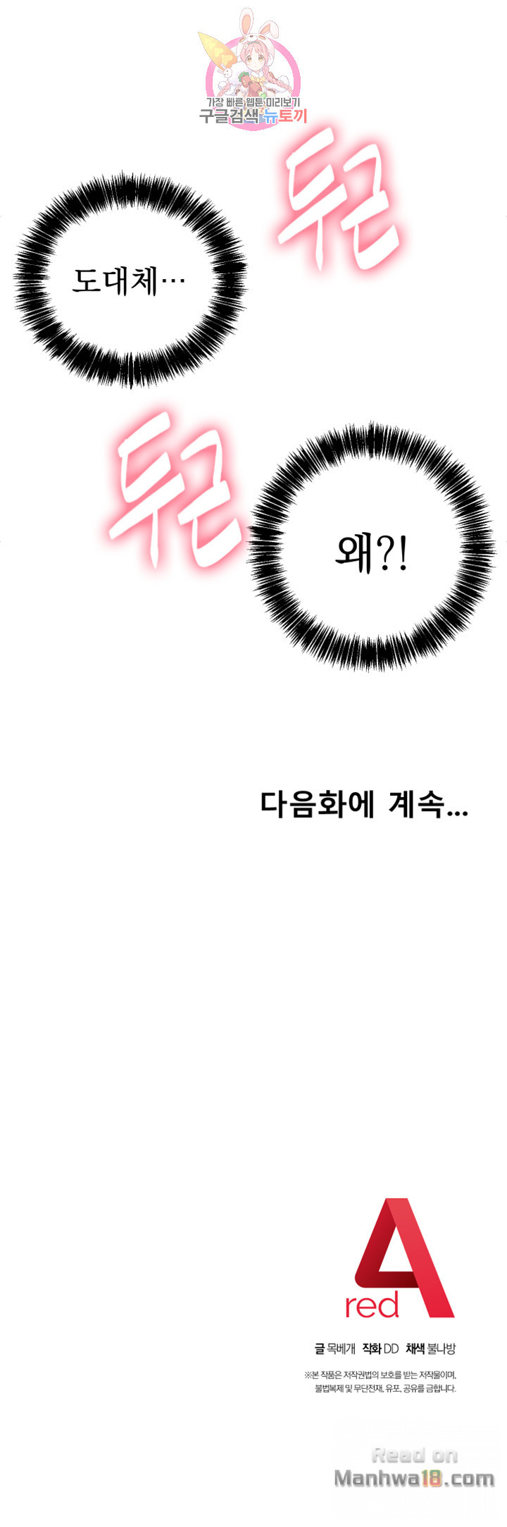 Stepmother’s Friends Raw Chapter 5 Page 49