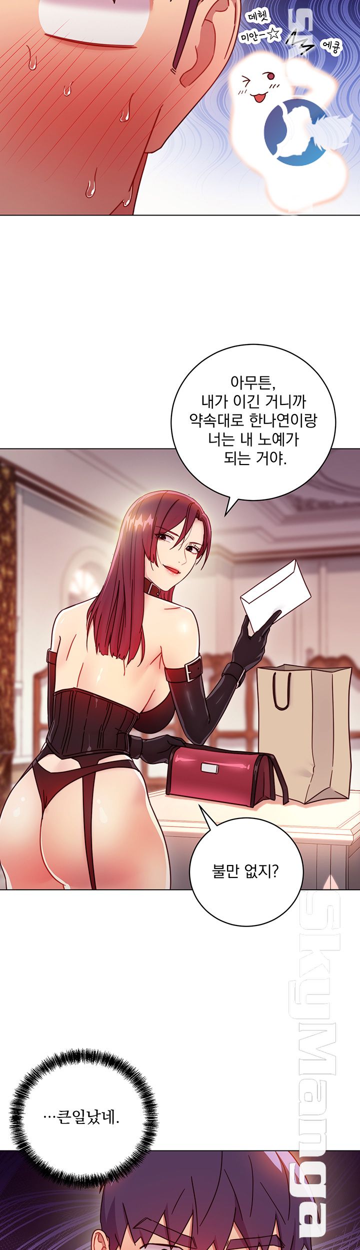 Stepmother’s Friends Raw Chapter 50 Page 15
