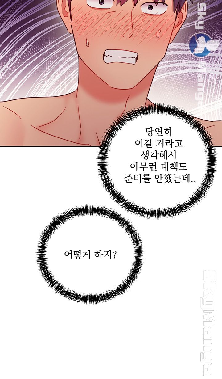 Stepmother’s Friends Raw Chapter 50 Page 16