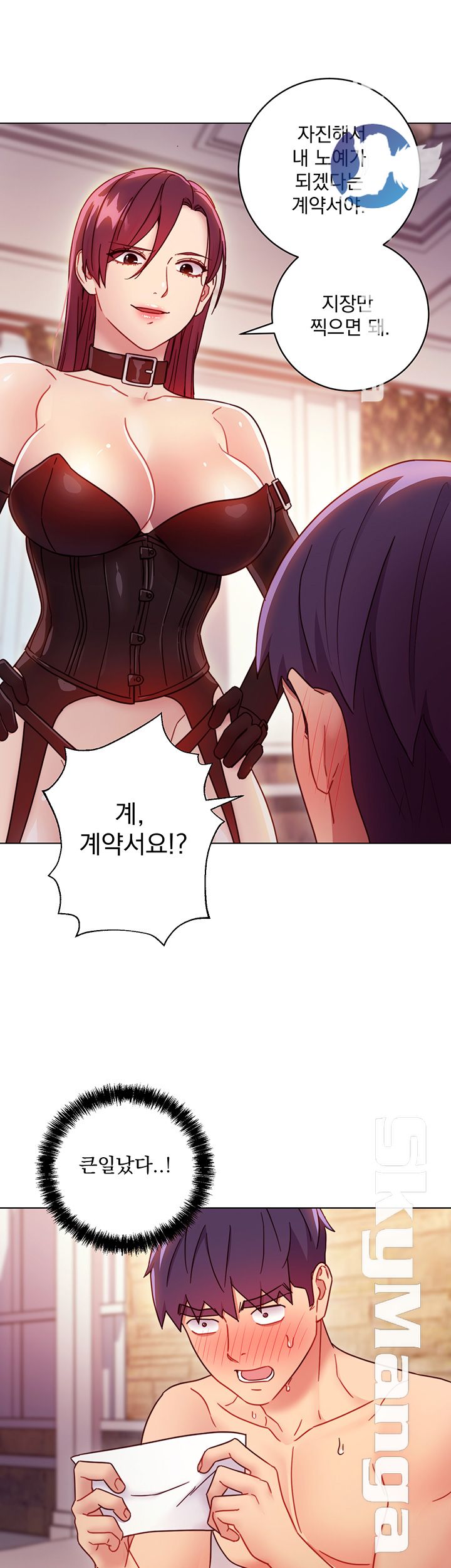 Stepmother’s Friends Raw Chapter 50 Page 18