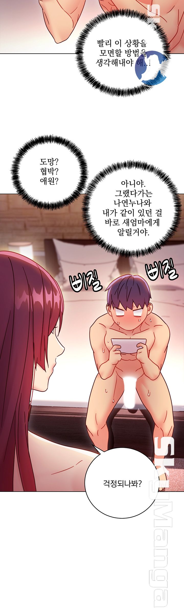Stepmother’s Friends Raw Chapter 50 Page 19
