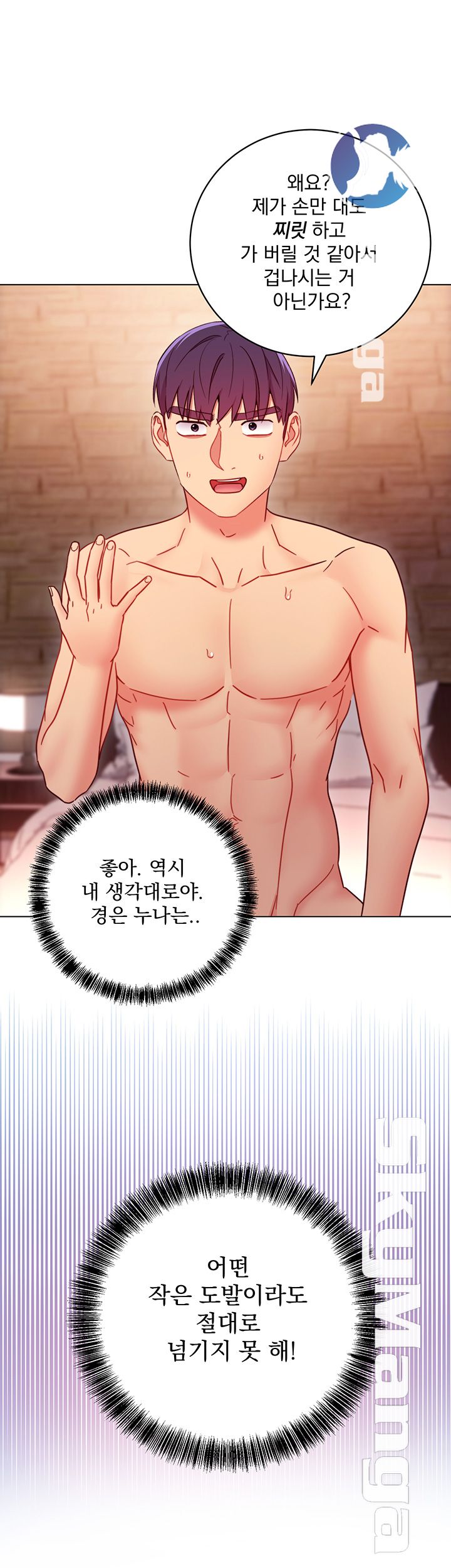 Stepmother’s Friends Raw Chapter 50 Page 29