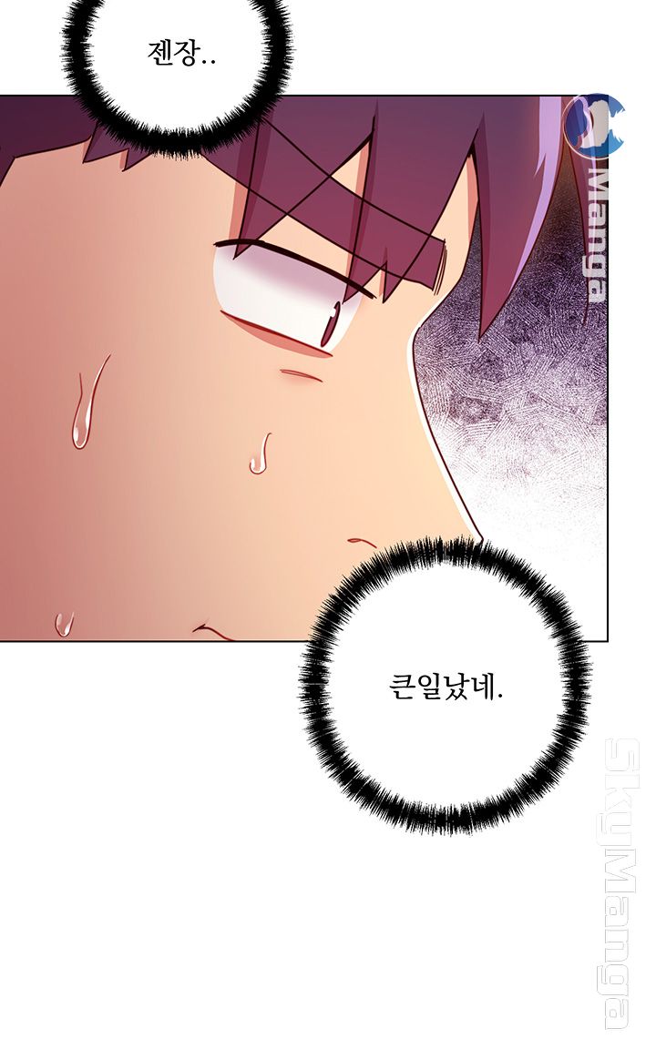 Stepmother’s Friends Raw Chapter 50 Page 41