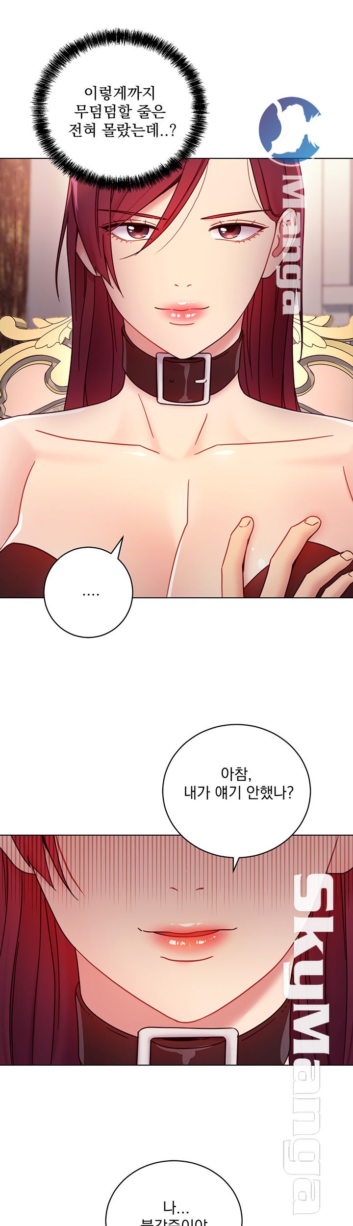 Stepmother’s Friends Raw Chapter 50 Page 42