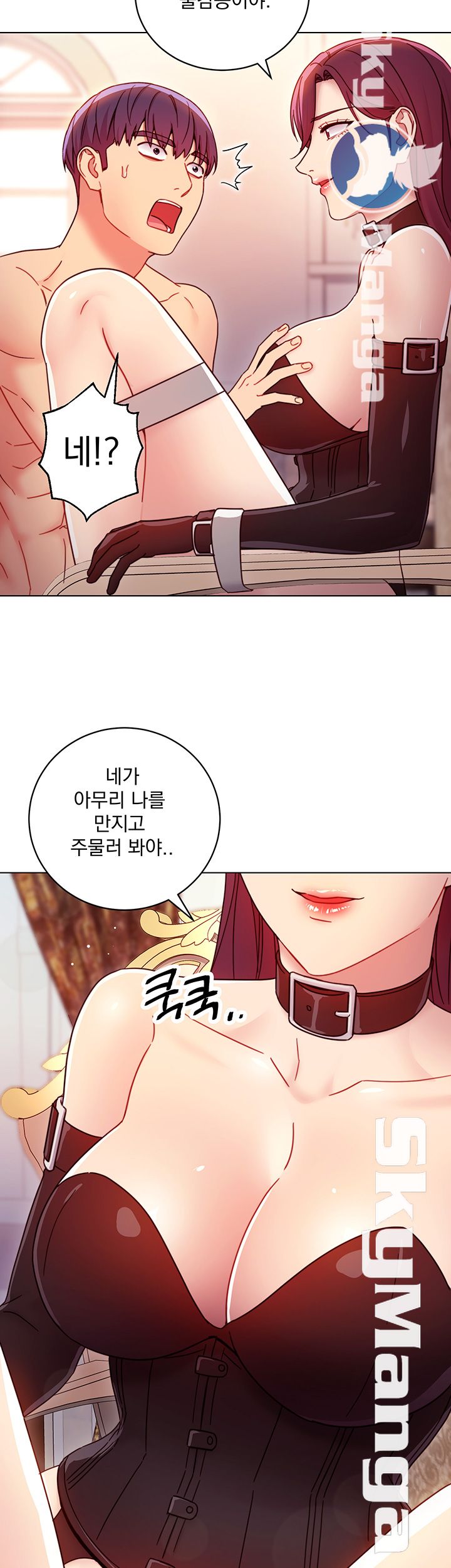 Stepmother’s Friends Raw Chapter 50 Page 43