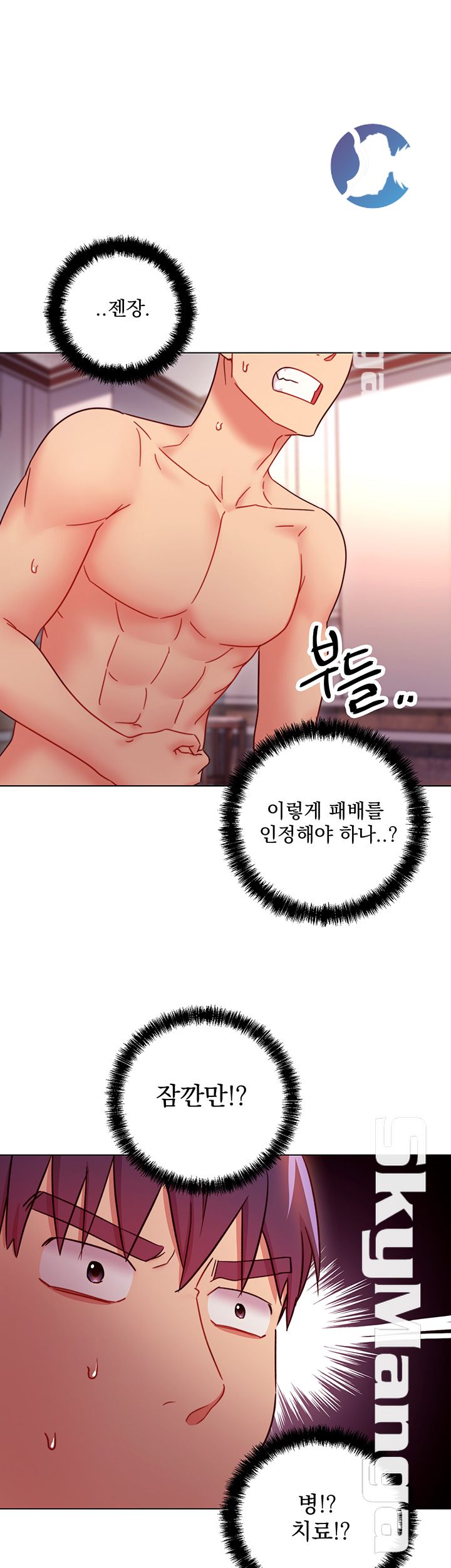 Stepmother’s Friends Raw Chapter 50 Page 46