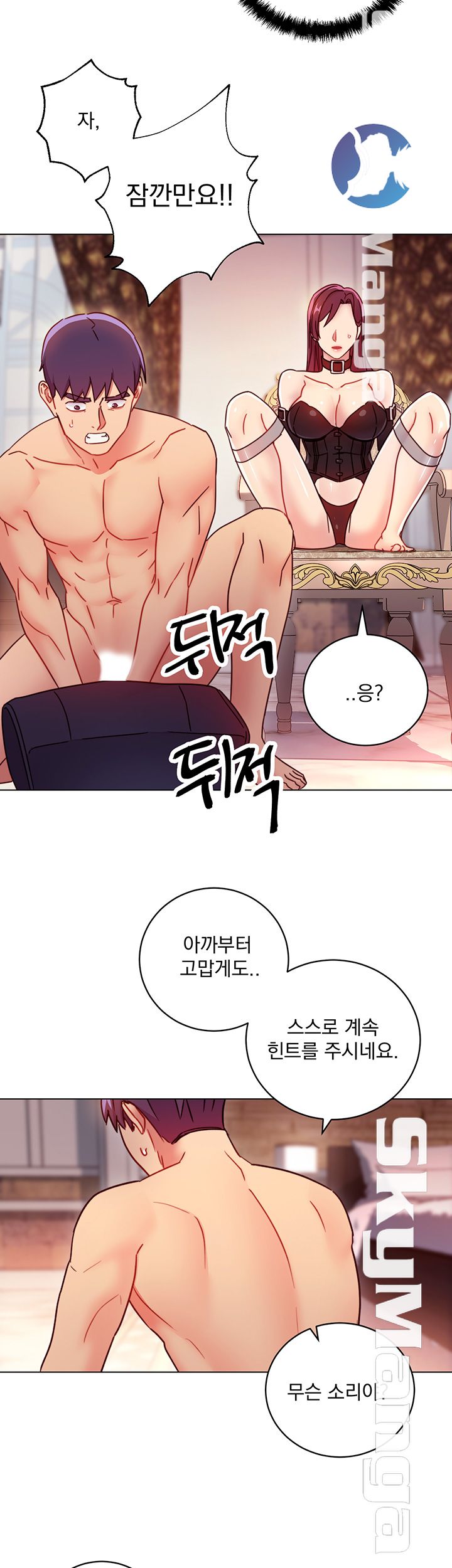 Stepmother’s Friends Raw Chapter 50 Page 47