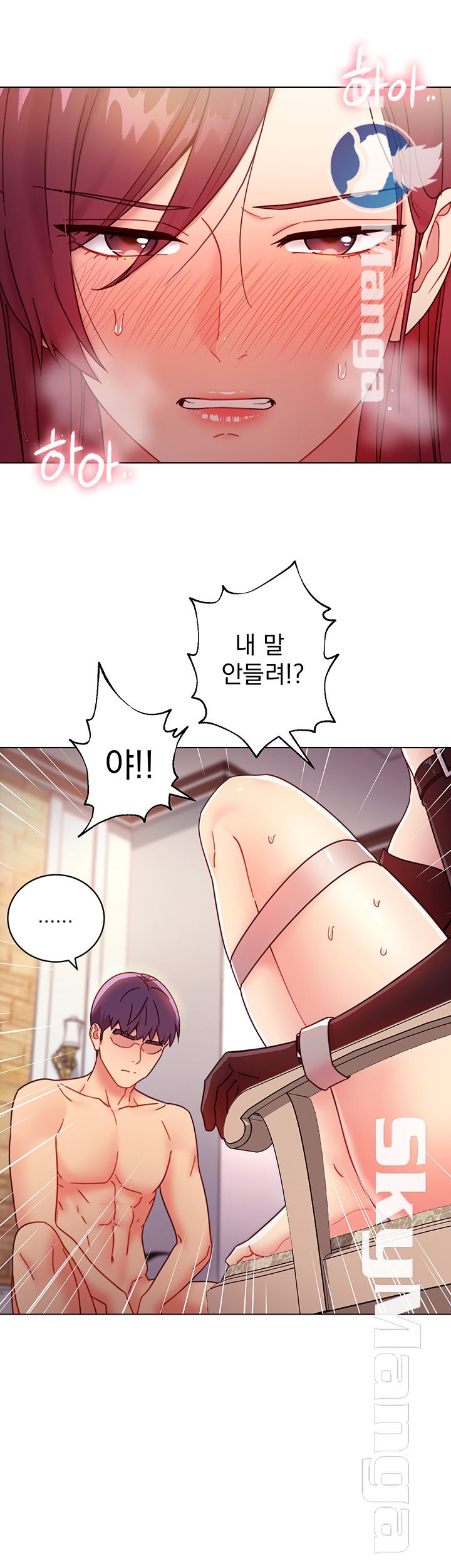 Stepmother’s Friends Raw Chapter 50 Page 7