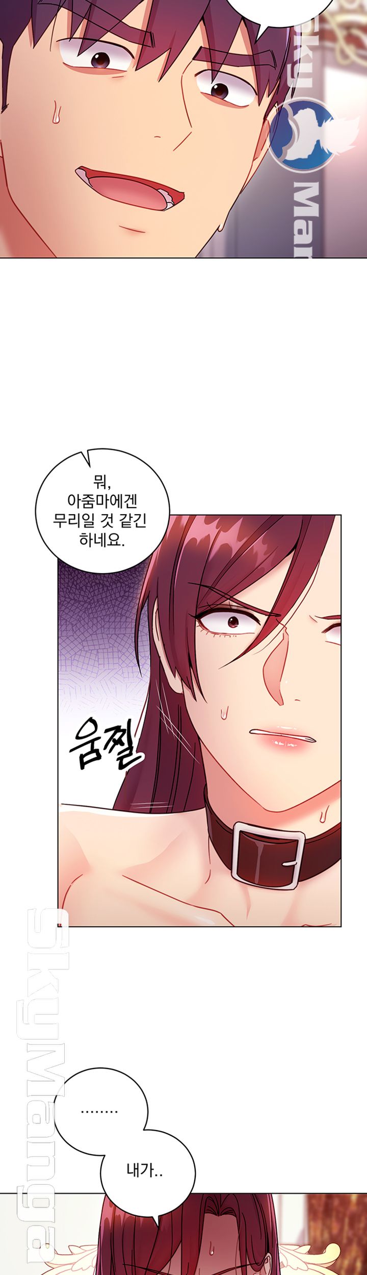 Stepmother’s Friends Raw Chapter 51 Page 15