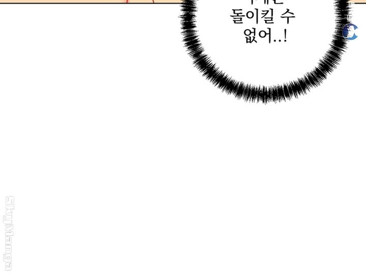 Stepmother’s Friends Raw Chapter 51 Page 20