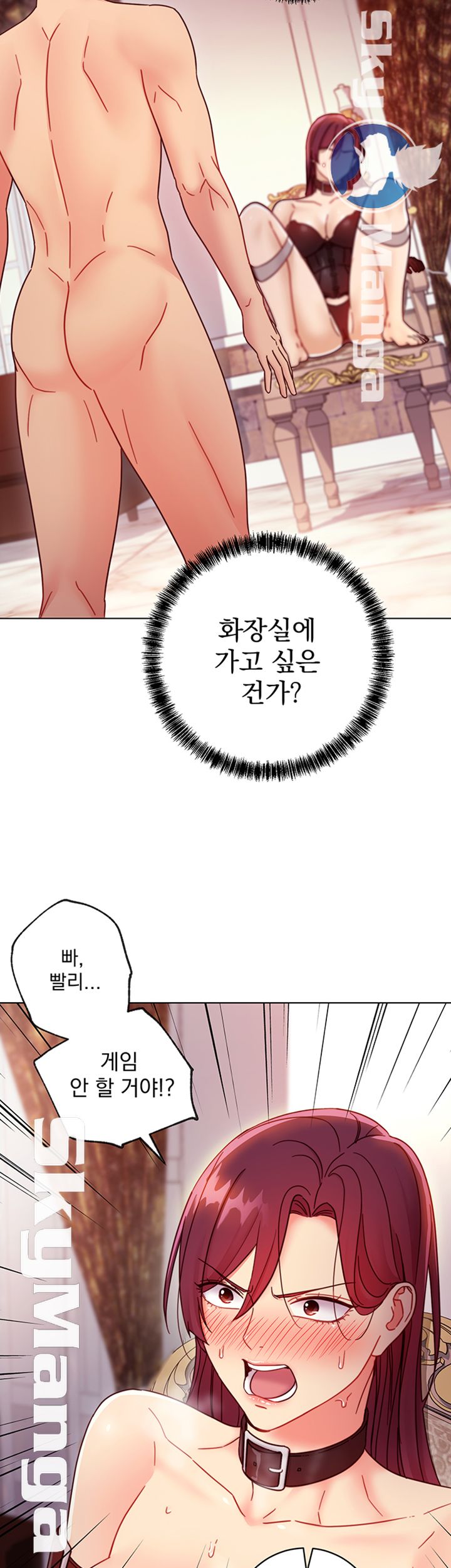 Stepmother’s Friends Raw Chapter 51 Page 27