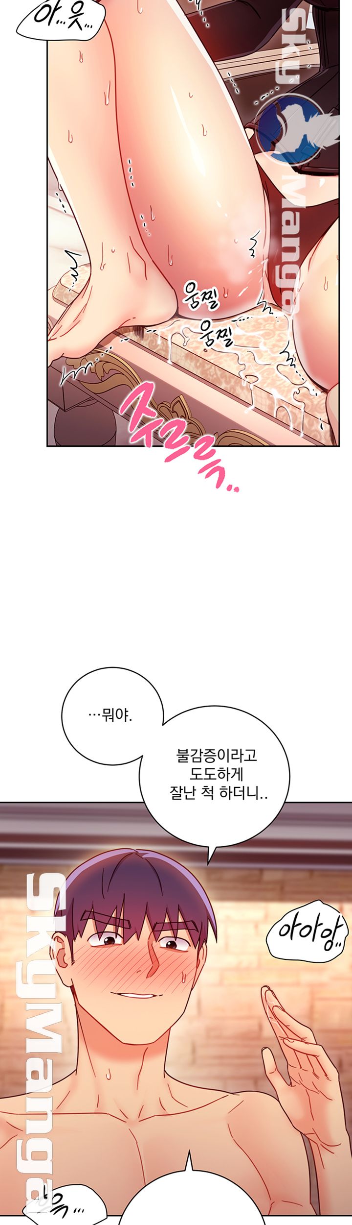 Stepmother’s Friends Raw Chapter 51 Page 49
