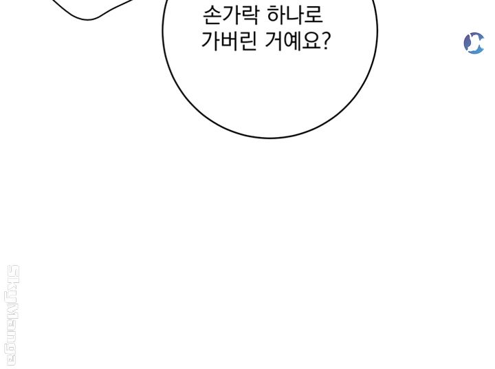 Stepmother’s Friends Raw Chapter 51 Page 50