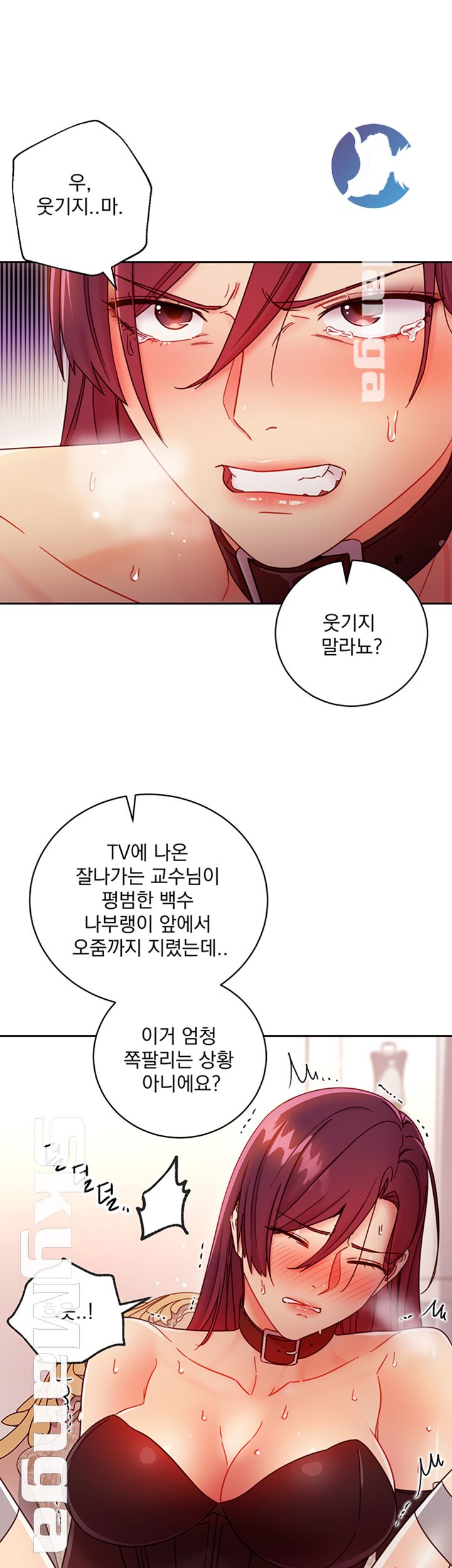 Stepmother’s Friends Raw Chapter 51 Page 51