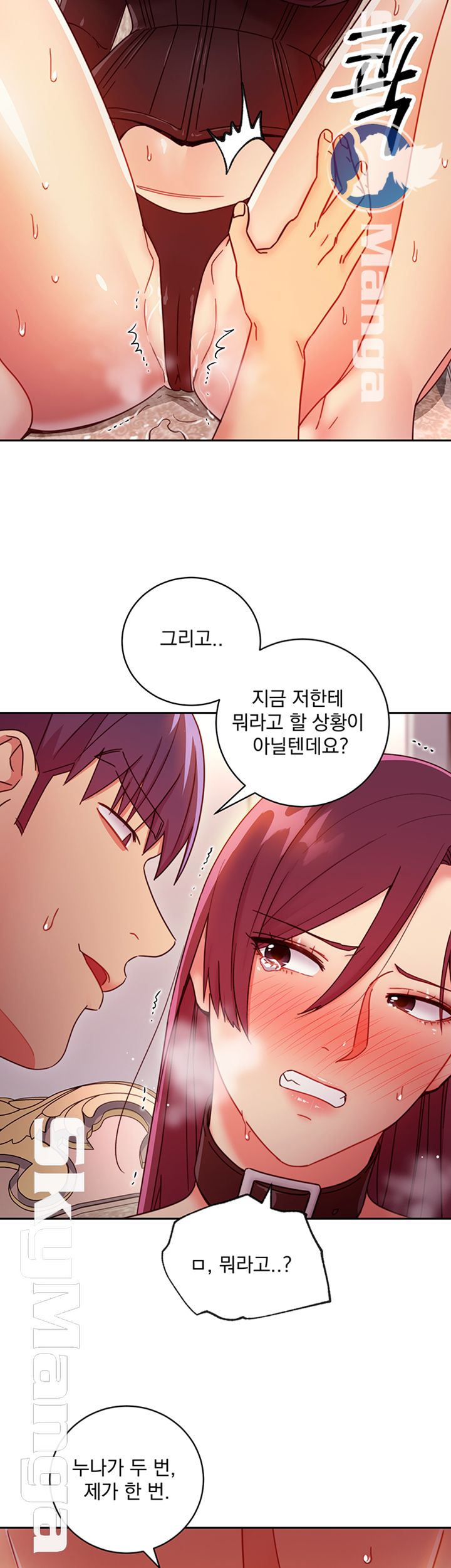 Stepmother’s Friends Raw Chapter 51 Page 52
