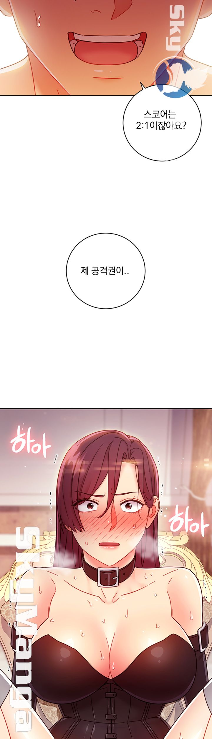 Stepmother’s Friends Raw Chapter 51 Page 53