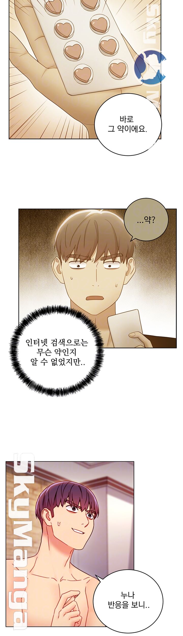 Stepmother’s Friends Raw Chapter 51 Page 6