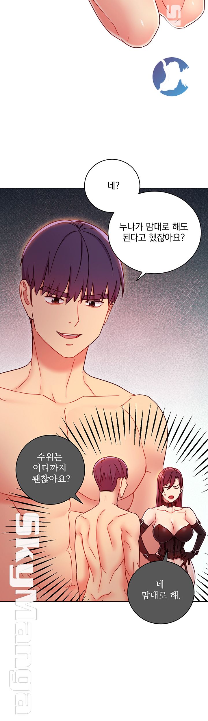 Stepmother’s Friends Raw Chapter 52 Page 16