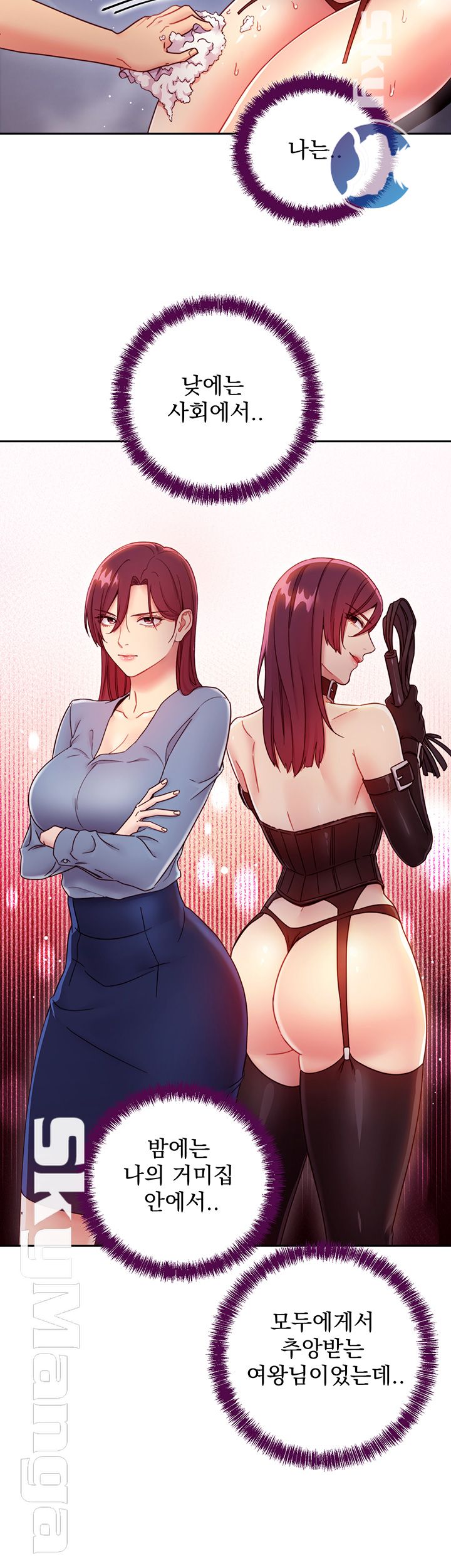 Stepmother’s Friends Raw Chapter 52 Page 26