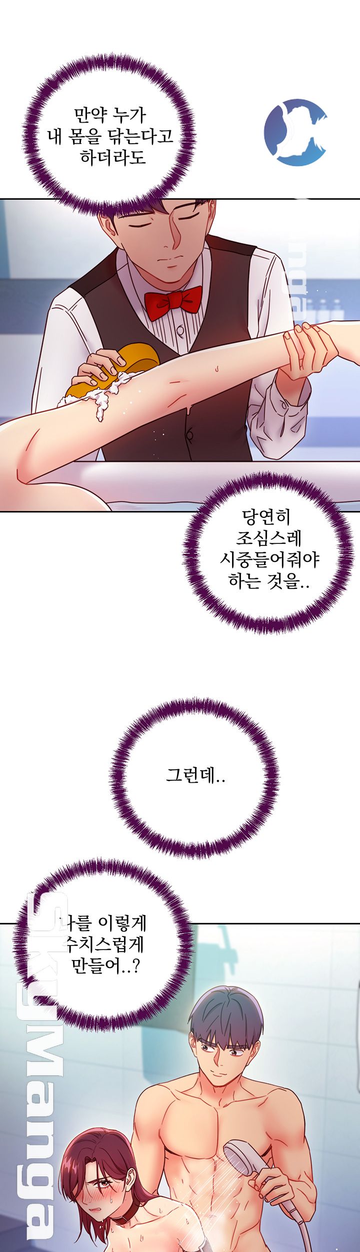 Stepmother’s Friends Raw Chapter 52 Page 27