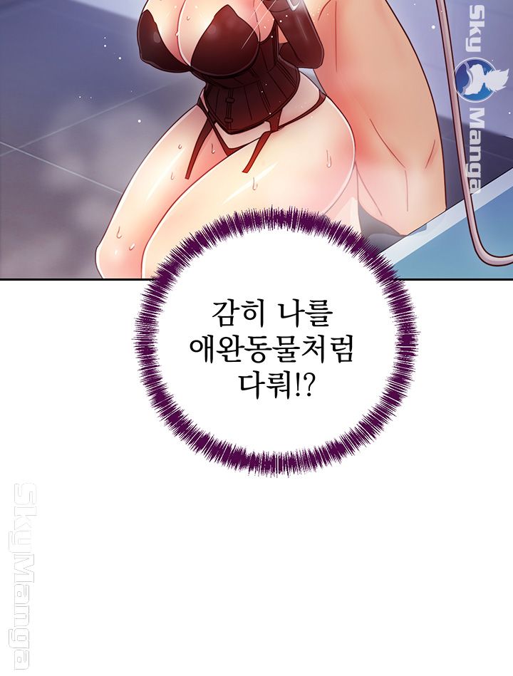 Stepmother’s Friends Raw Chapter 52 Page 28