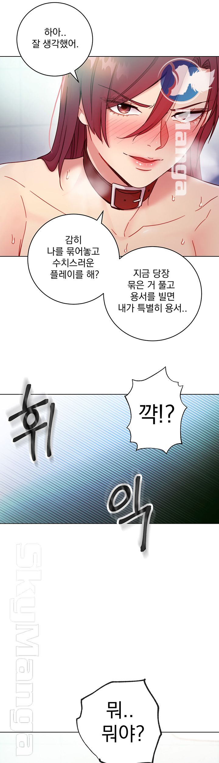 Stepmother’s Friends Raw Chapter 52 Page 39