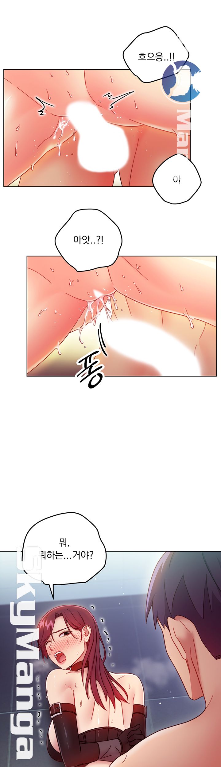 Stepmother’s Friends Raw Chapter 53 Page 17