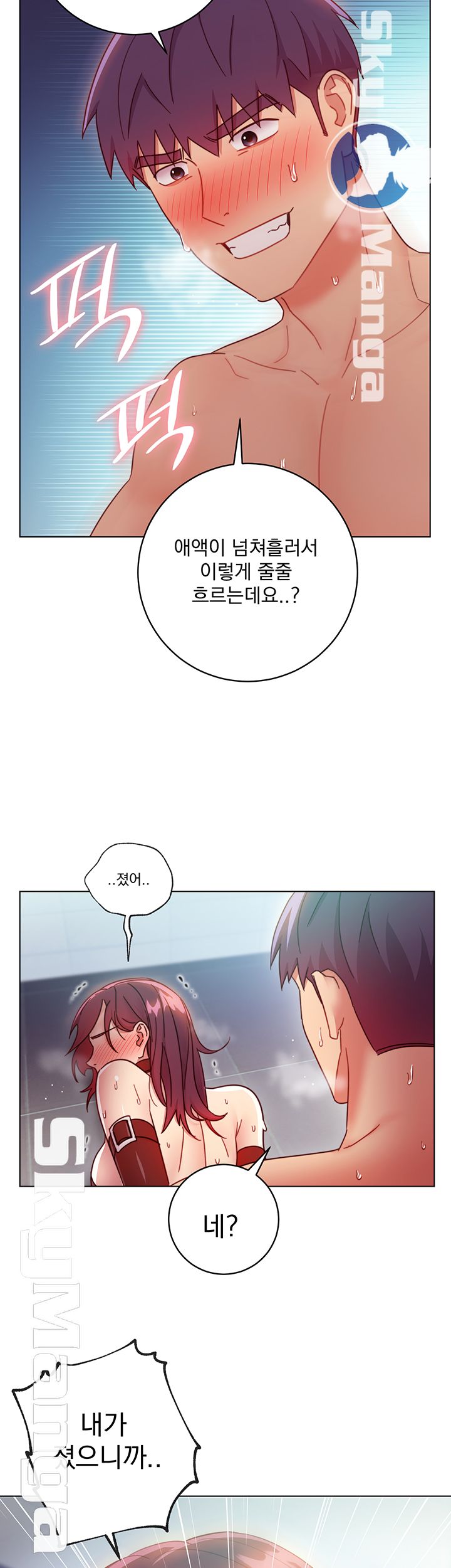 Stepmother’s Friends Raw Chapter 53 Page 31