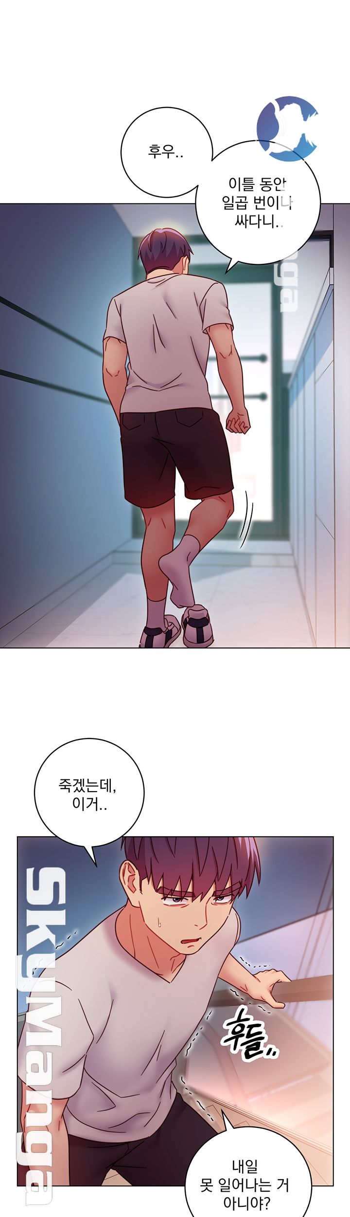 Stepmother’s Friends Raw Chapter 53 Page 46