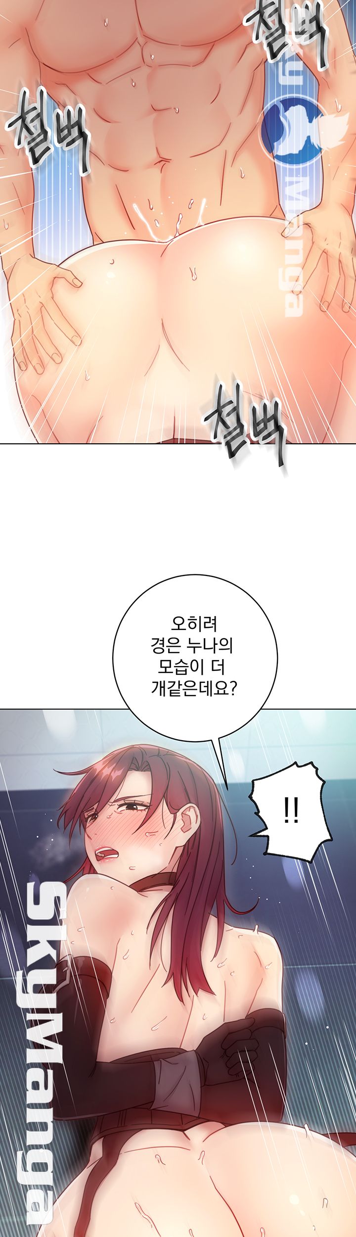 Stepmother’s Friends Raw Chapter 53 Page 7