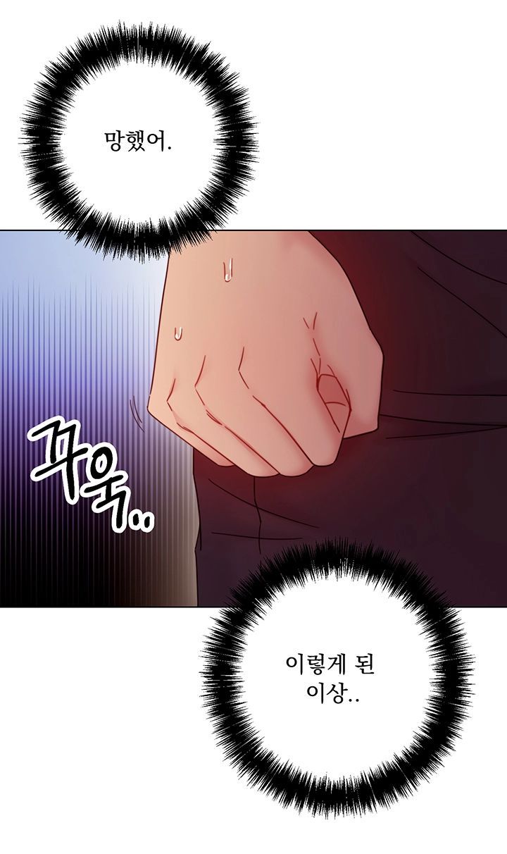 Stepmother’s Friends Raw Chapter 54 Page 17
