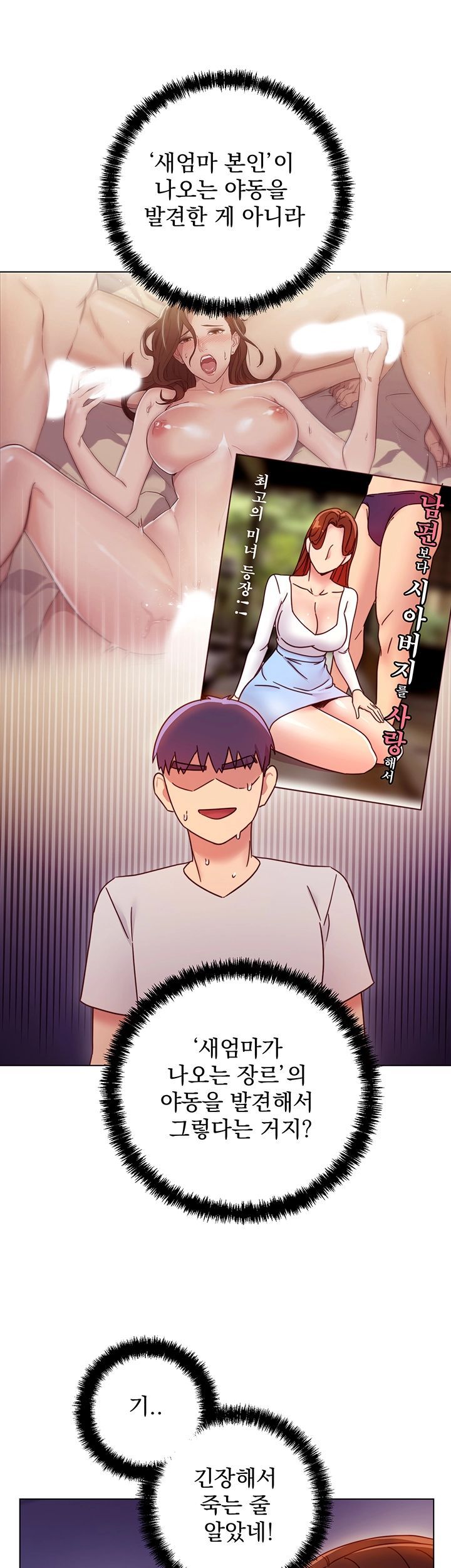 Stepmother’s Friends Raw Chapter 54 Page 22