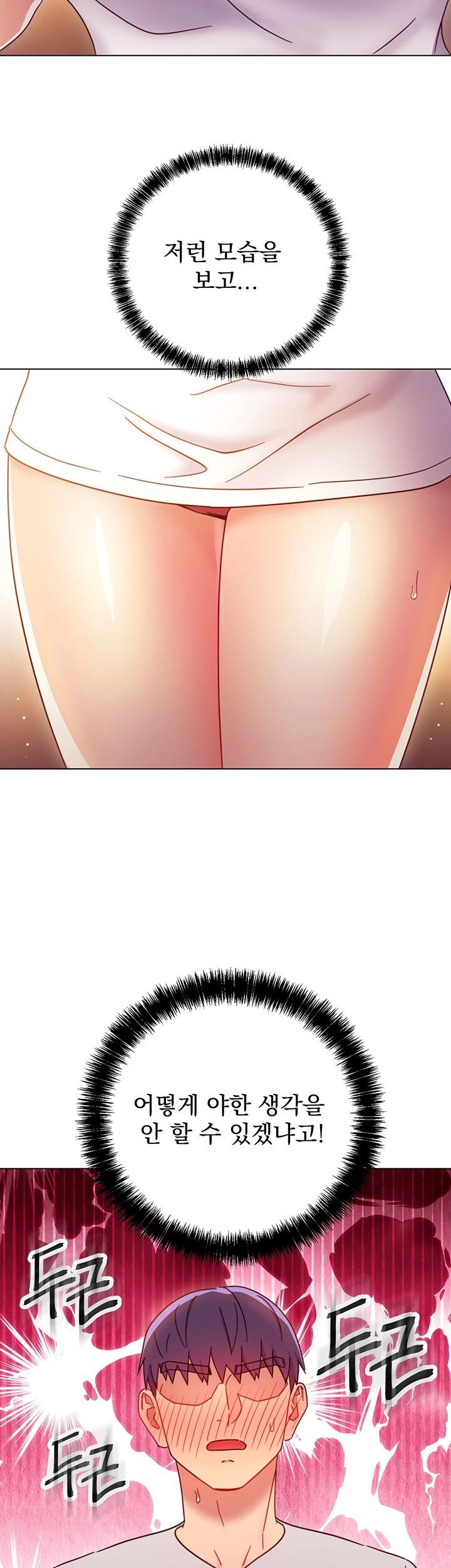 Stepmother’s Friends Raw Chapter 54 Page 27