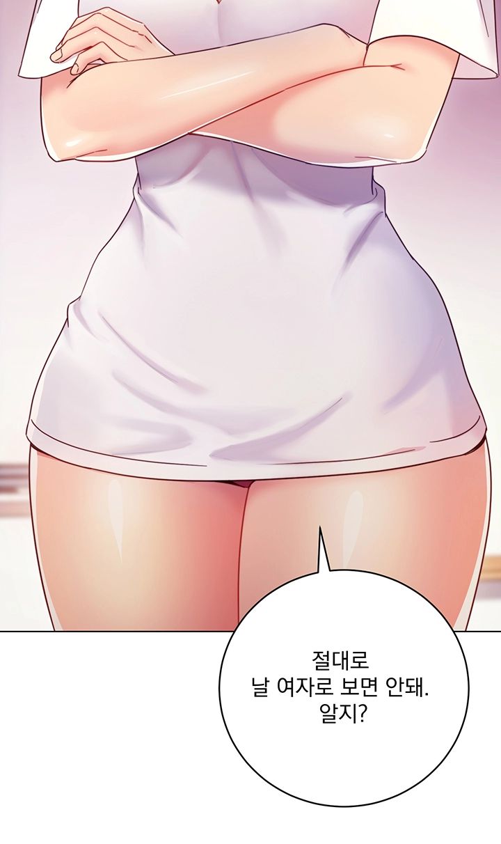 Stepmother’s Friends Raw Chapter 54 Page 33