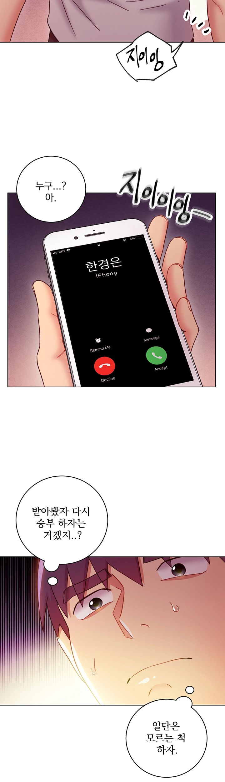 Stepmother’s Friends Raw Chapter 54 Page 39