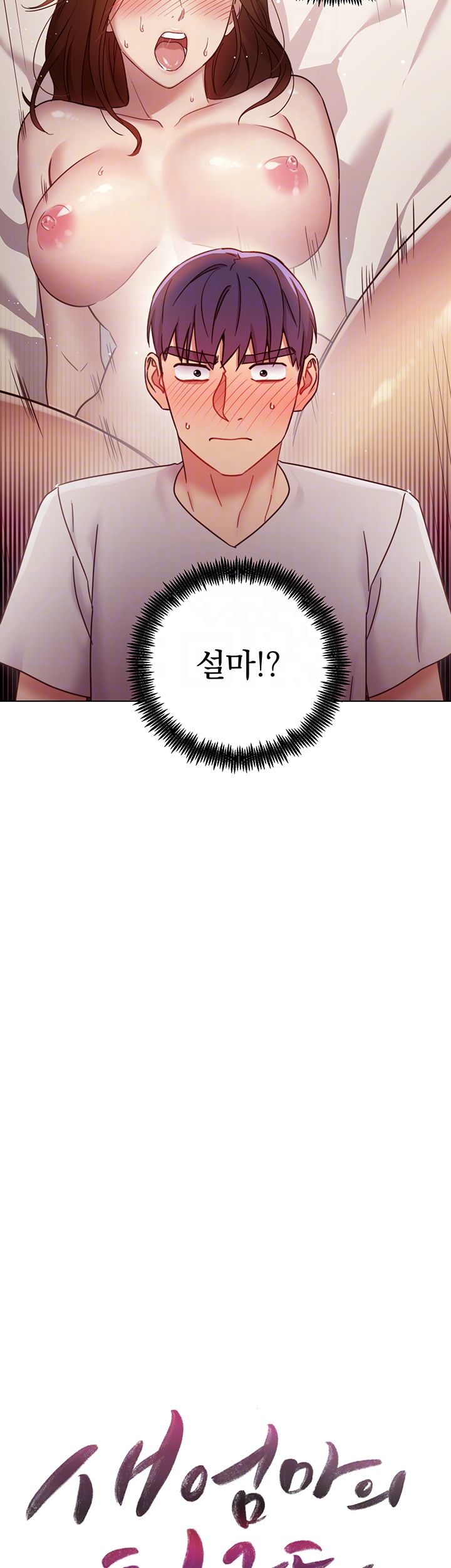 Stepmother’s Friends Raw Chapter 54 Page 4