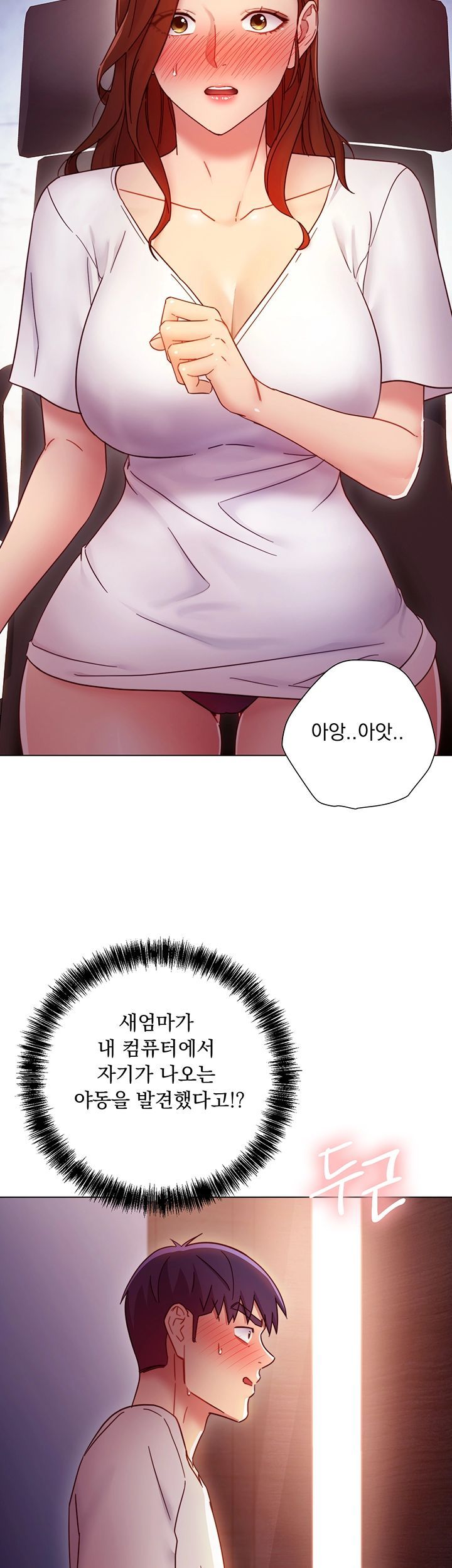 Stepmother’s Friends Raw Chapter 54 Page 7