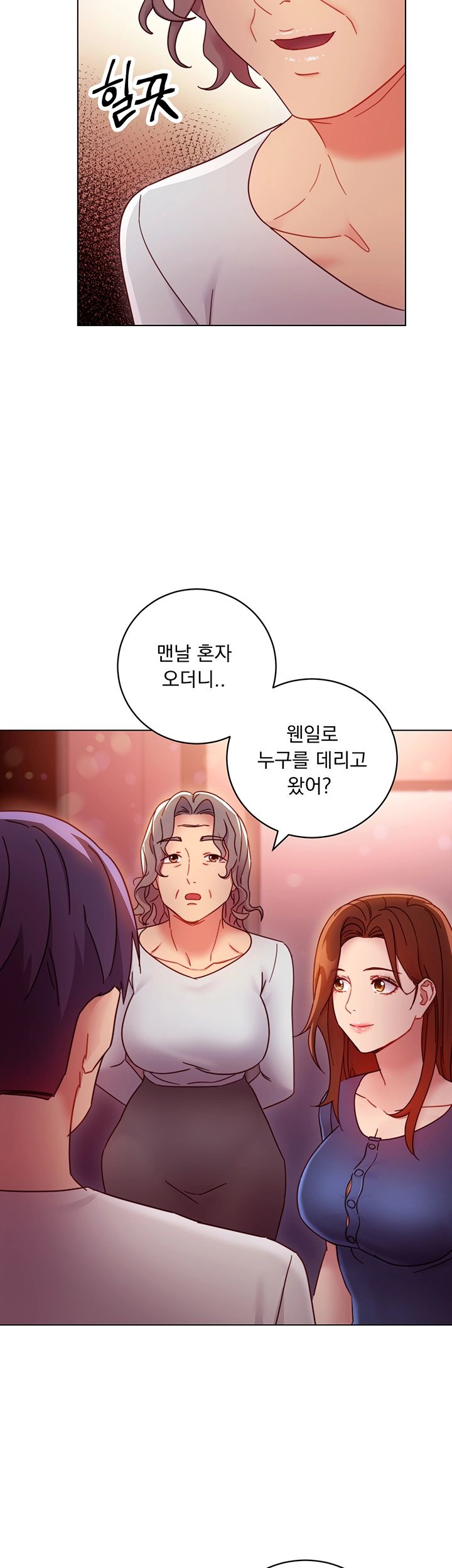 Stepmother’s Friends Raw Chapter 55 Page 10