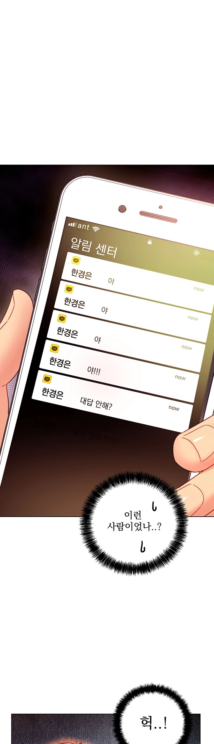 Stepmother’s Friends Raw Chapter 55 Page 26
