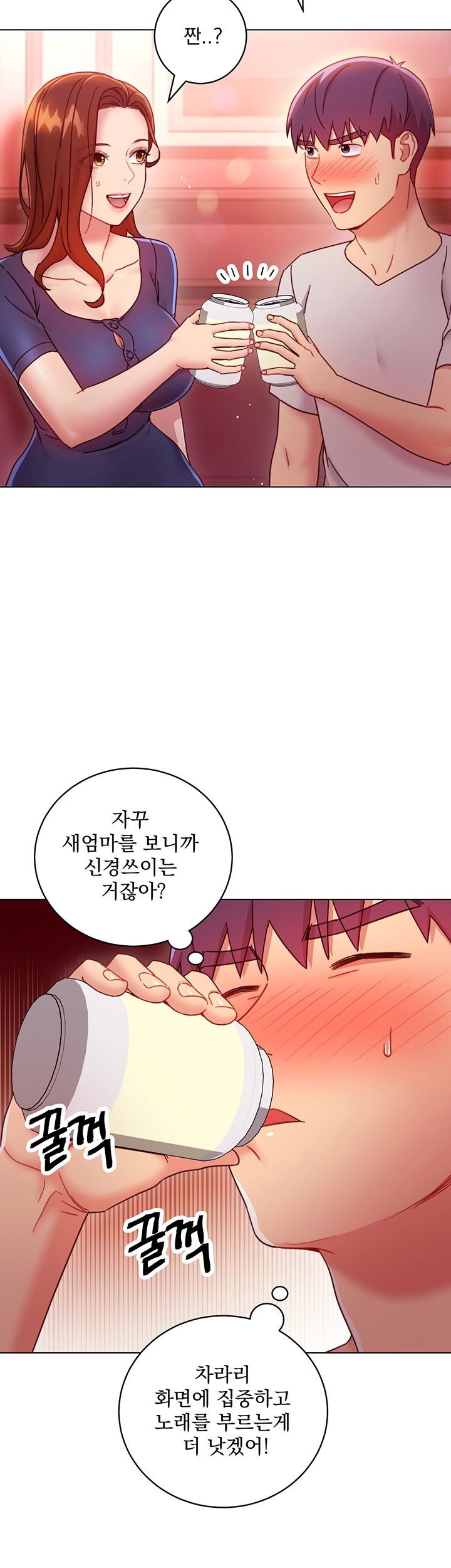 Stepmother’s Friends Raw Chapter 55 Page 32