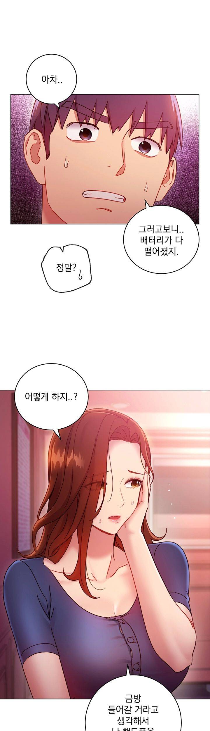 Stepmother’s Friends Raw Chapter 55 Page 42