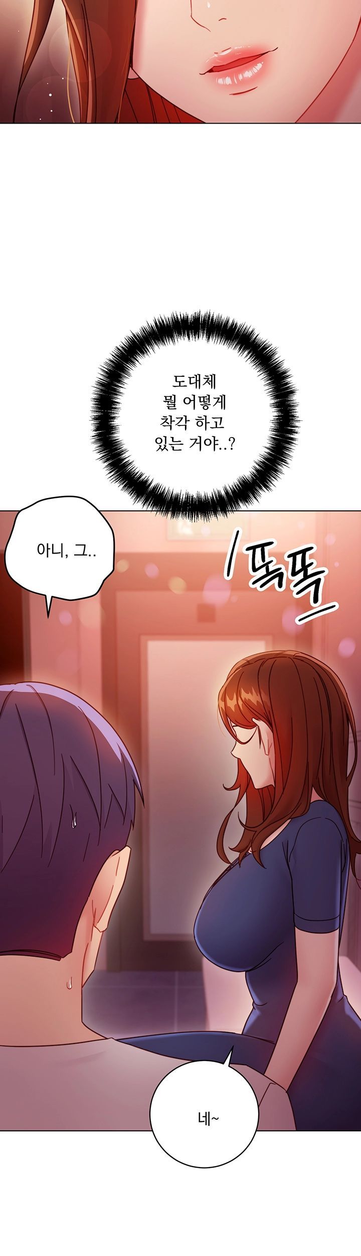 Stepmother’s Friends Raw Chapter 55 Page 7
