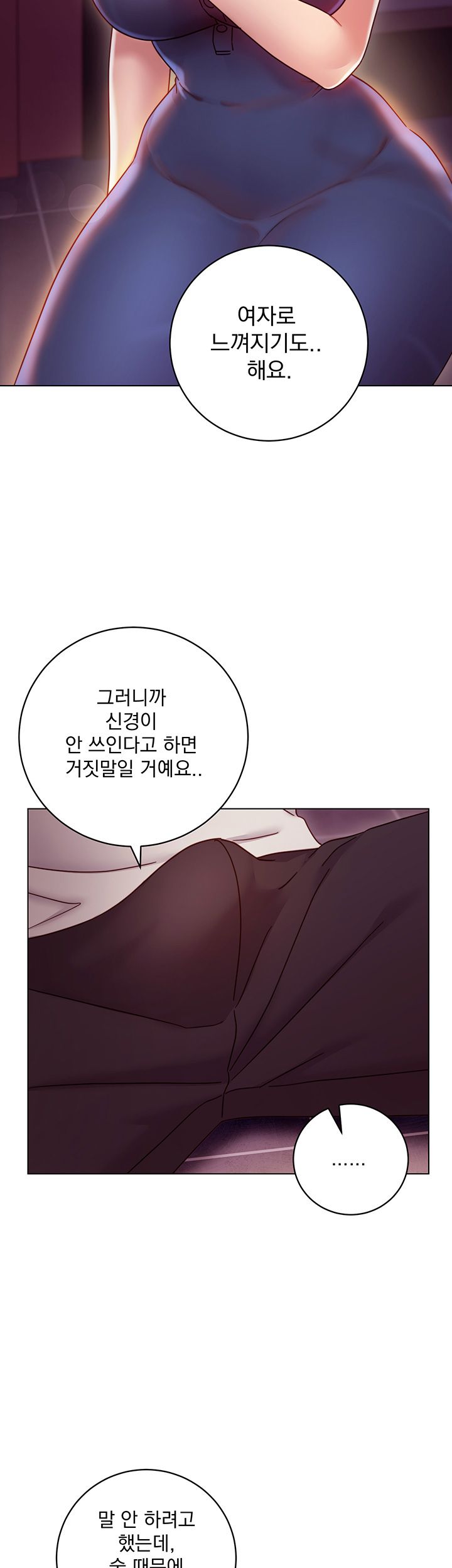 Stepmother’s Friends Raw Chapter 56 Page 10