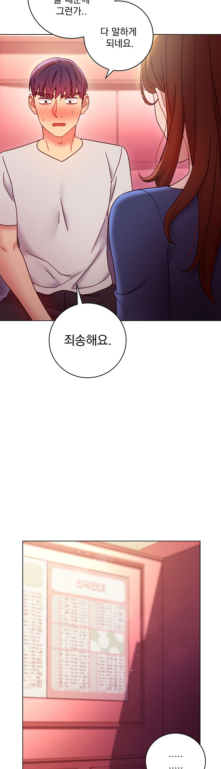 Stepmother’s Friends Raw Chapter 56 Page 11