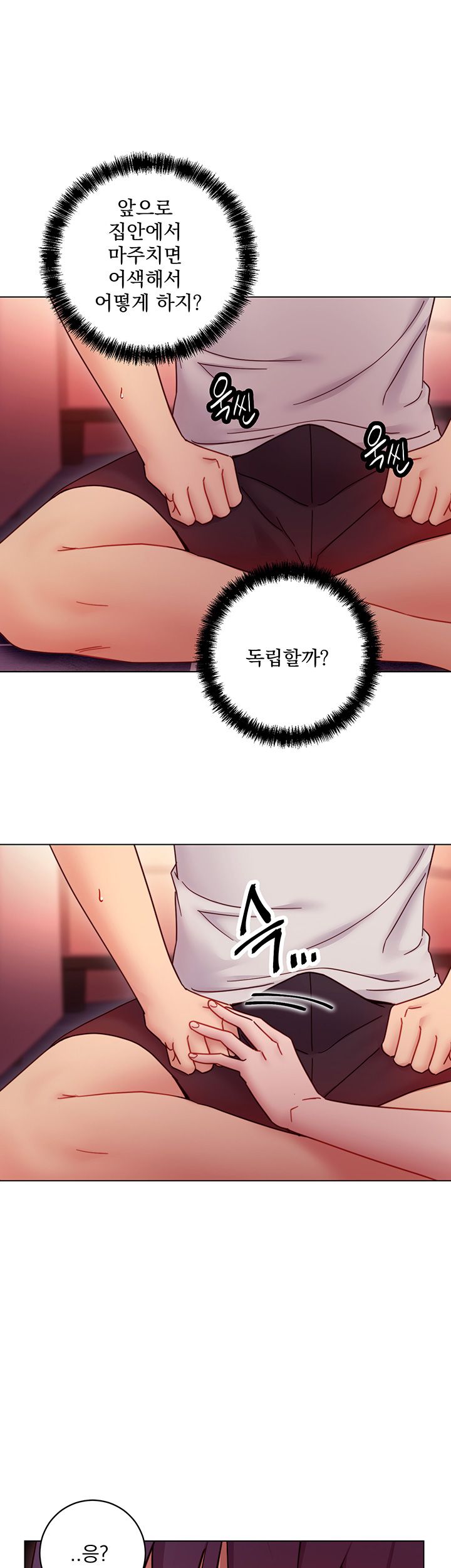 Stepmother’s Friends Raw Chapter 56 Page 13