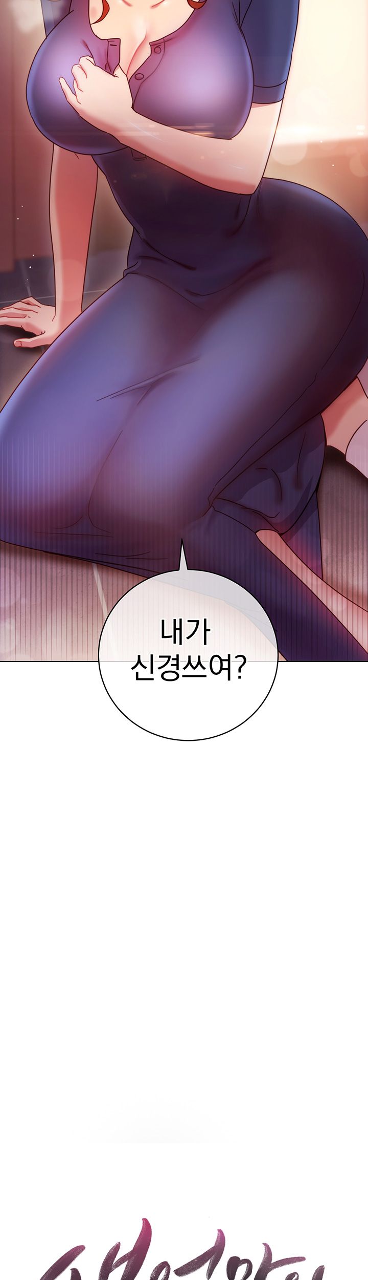 Stepmother’s Friends Raw Chapter 56 Page 3