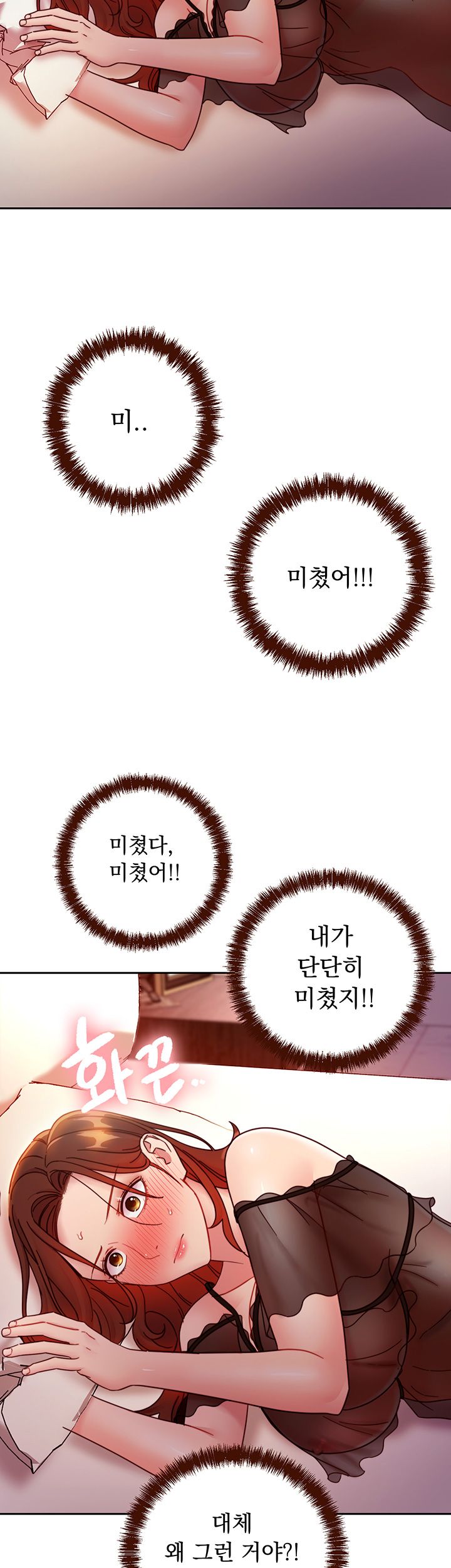 Stepmother’s Friends Raw Chapter 56 Page 46