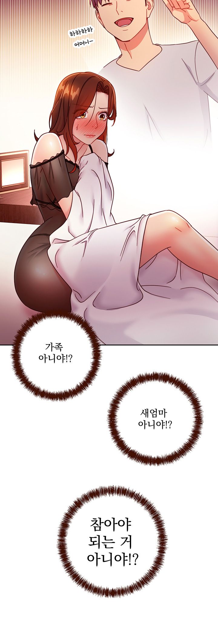 Stepmother’s Friends Raw Chapter 56 Page 48