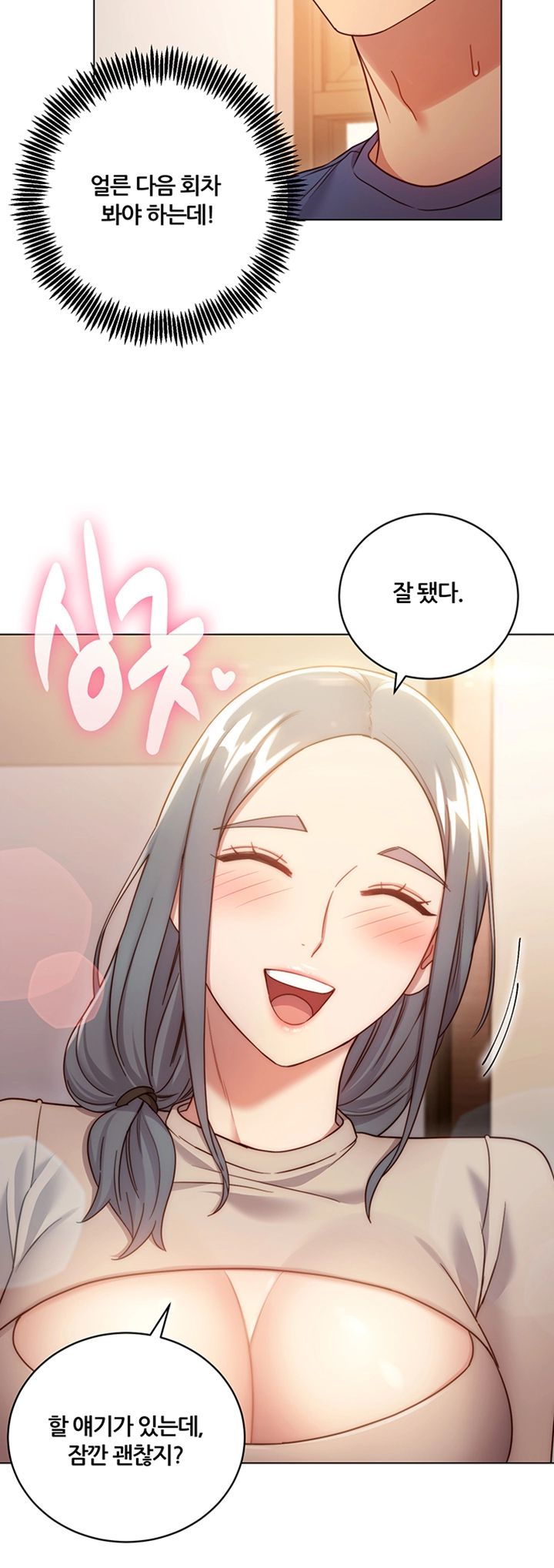 Stepmother’s Friends Raw Chapter 56.5 Page 10